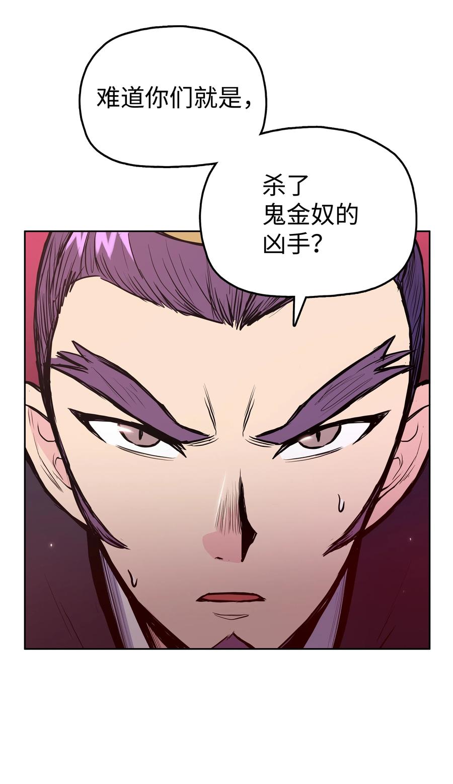 风云战神 32 皇甫世家 第23页