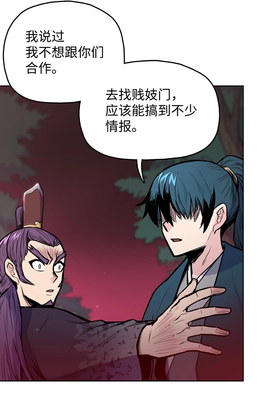 风云战神 32 皇甫世家 第71页