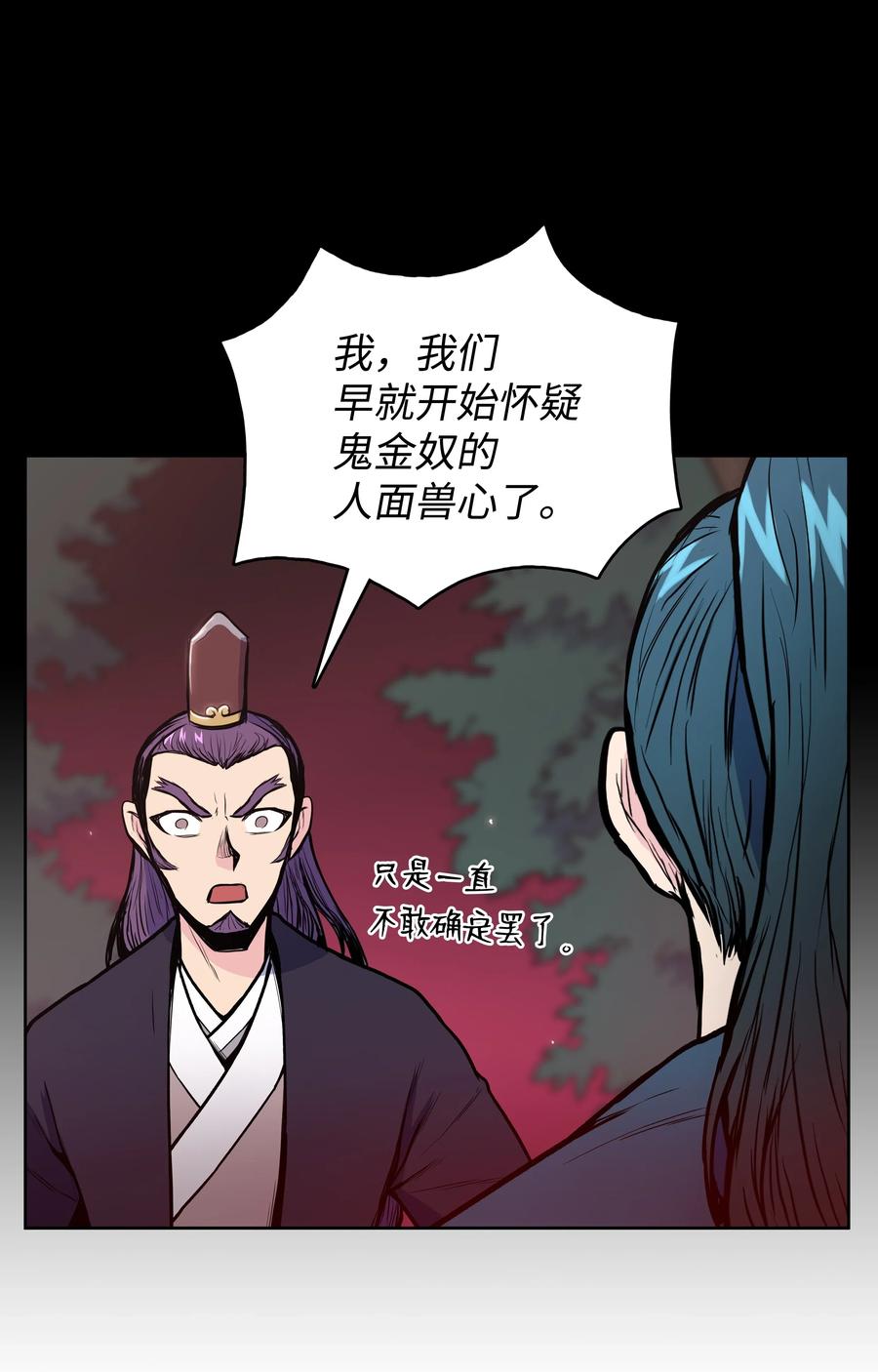 风云战神 32 皇甫世家 第66页