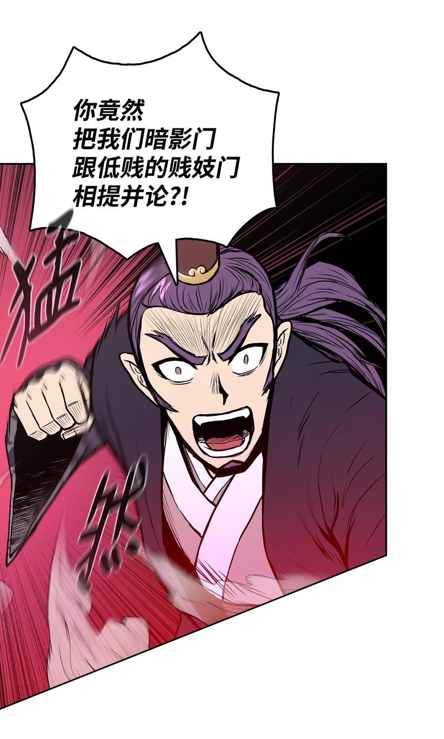 风云战神 32 皇甫世家 第72页