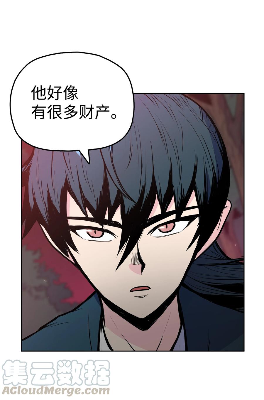 风云战神 32 皇甫世家 第61页