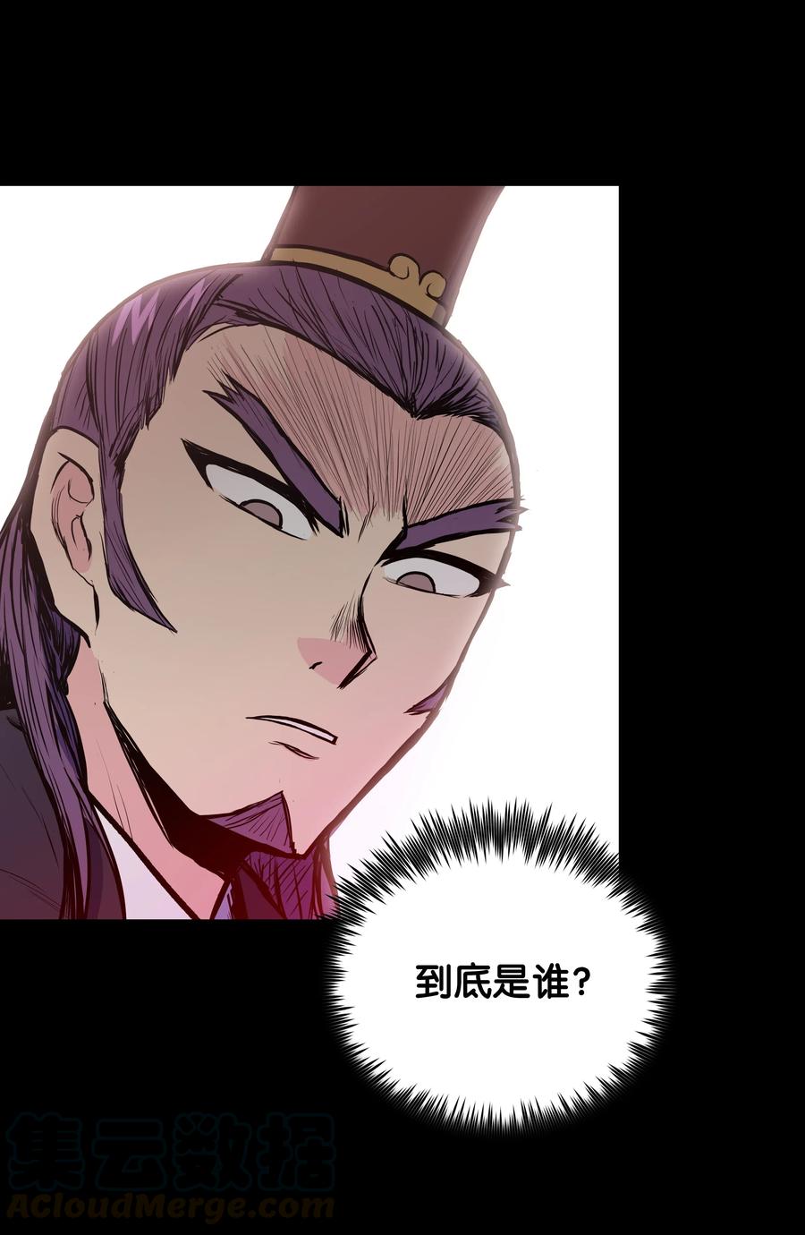 风云战神 32 皇甫世家 第9页