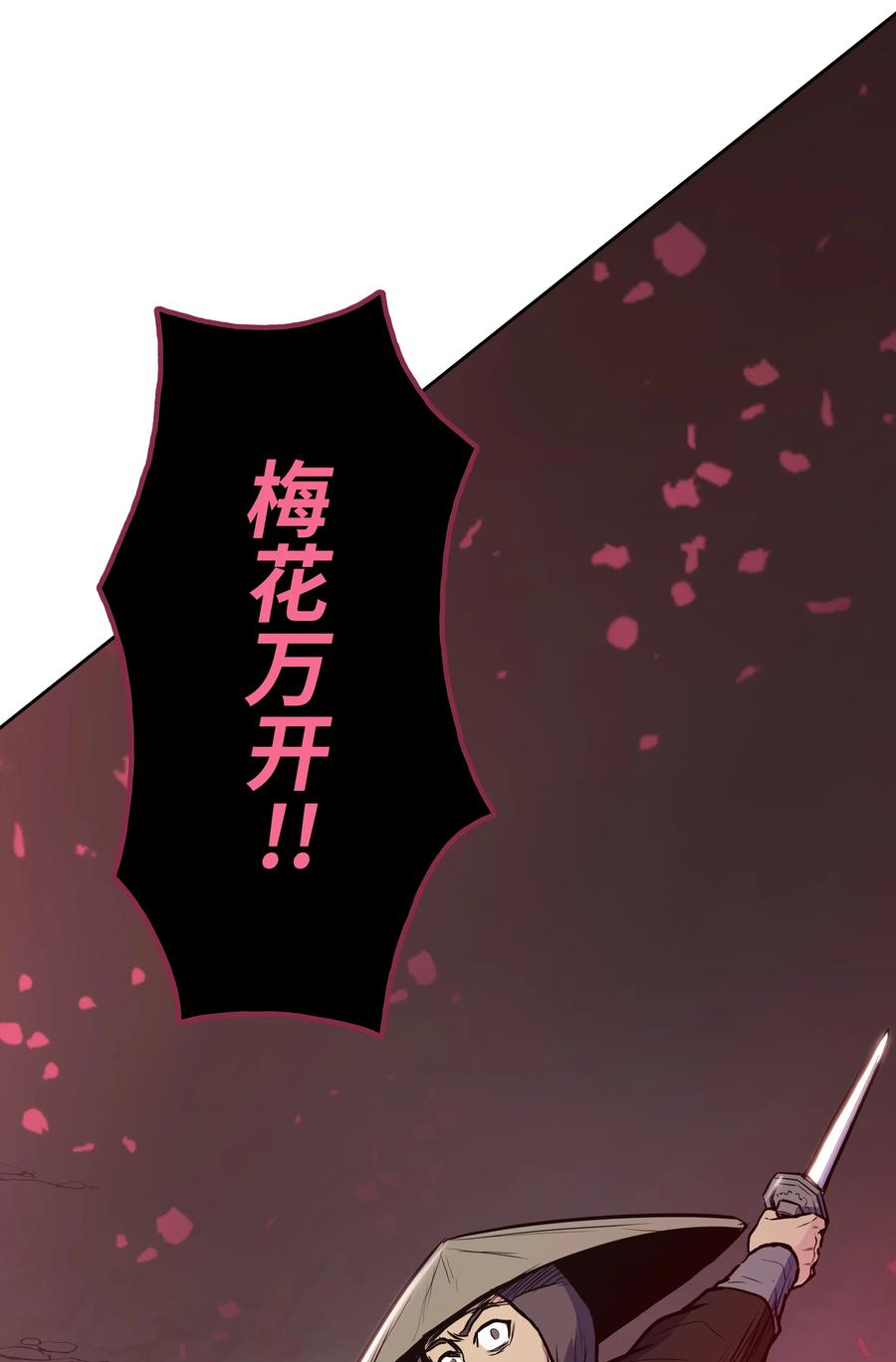 风云战神 32 皇甫世家 第39页