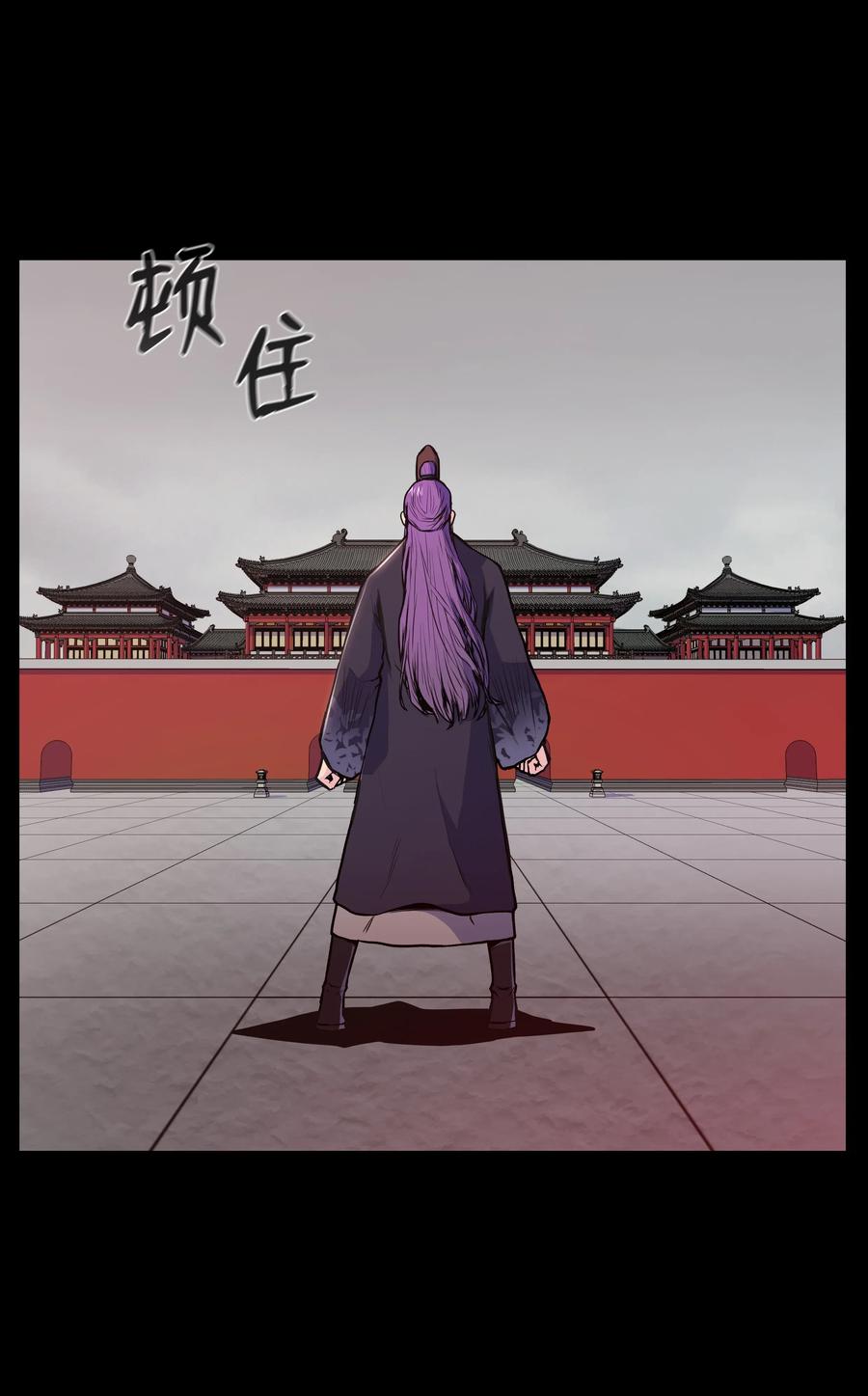 风云战神 32 皇甫世家 第12页