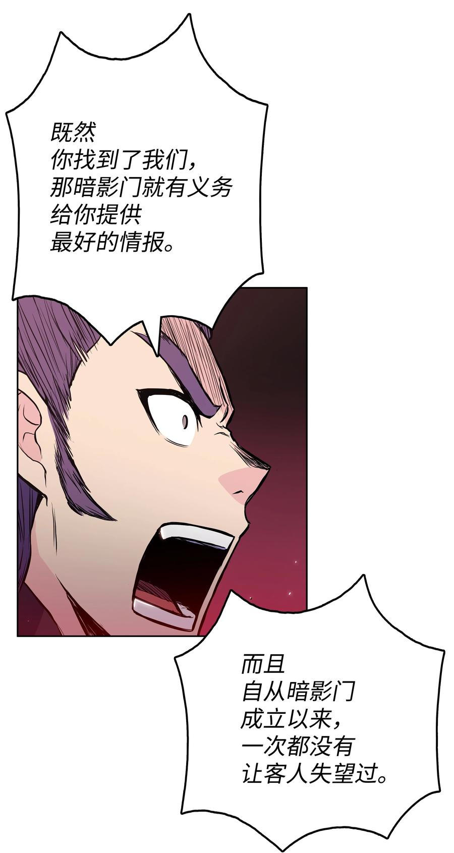 风云战神 32 皇甫世家 第70页