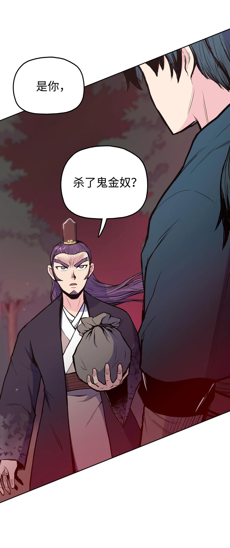 风云战神 32 皇甫世家 第60页