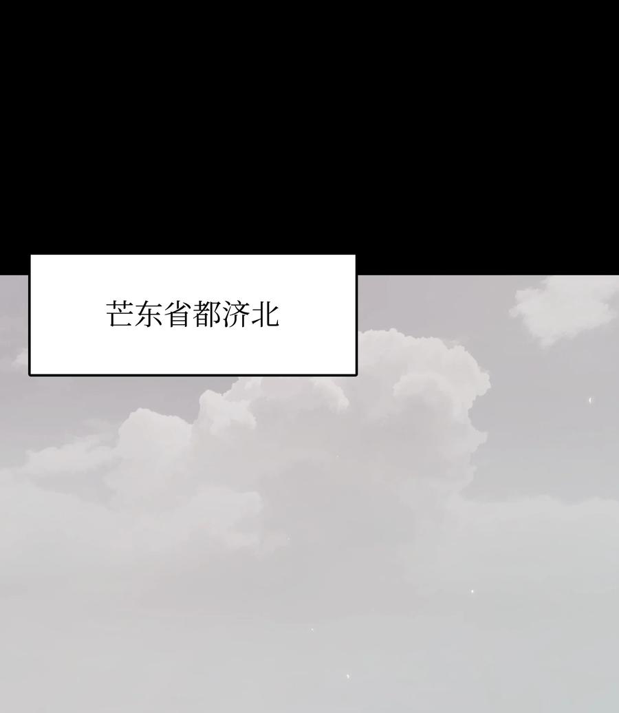 风云战神 32 皇甫世家 第3页