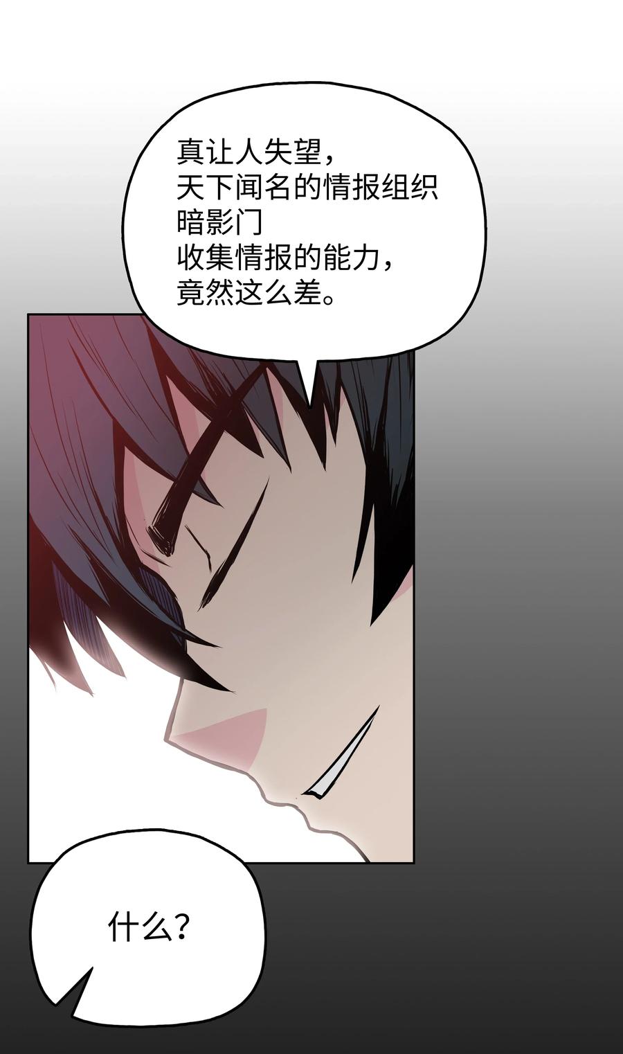 风云战神 32 皇甫世家 第63页