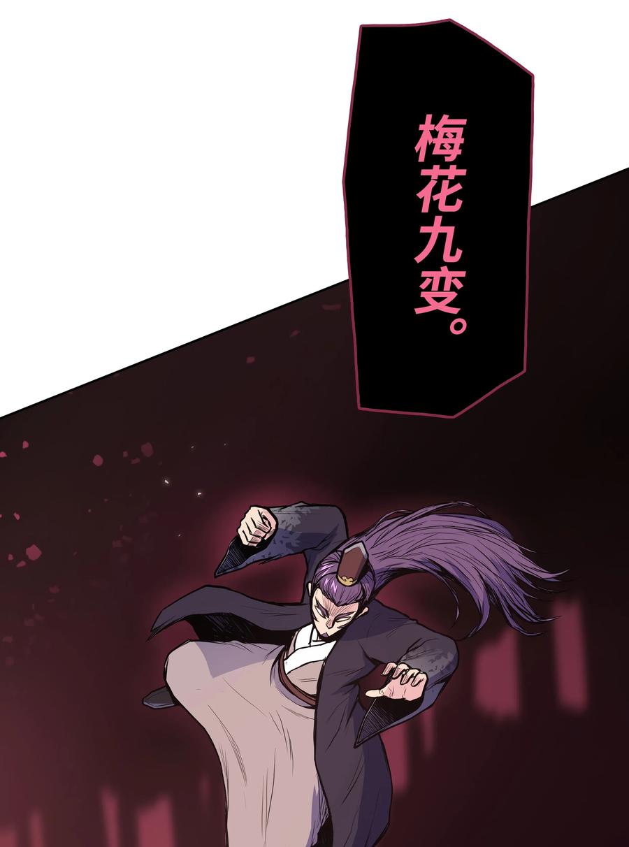 风云战神 32 皇甫世家 第32页