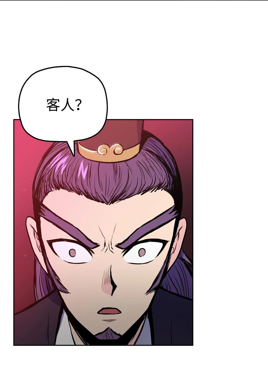风云战神 32 皇甫世家 第50页