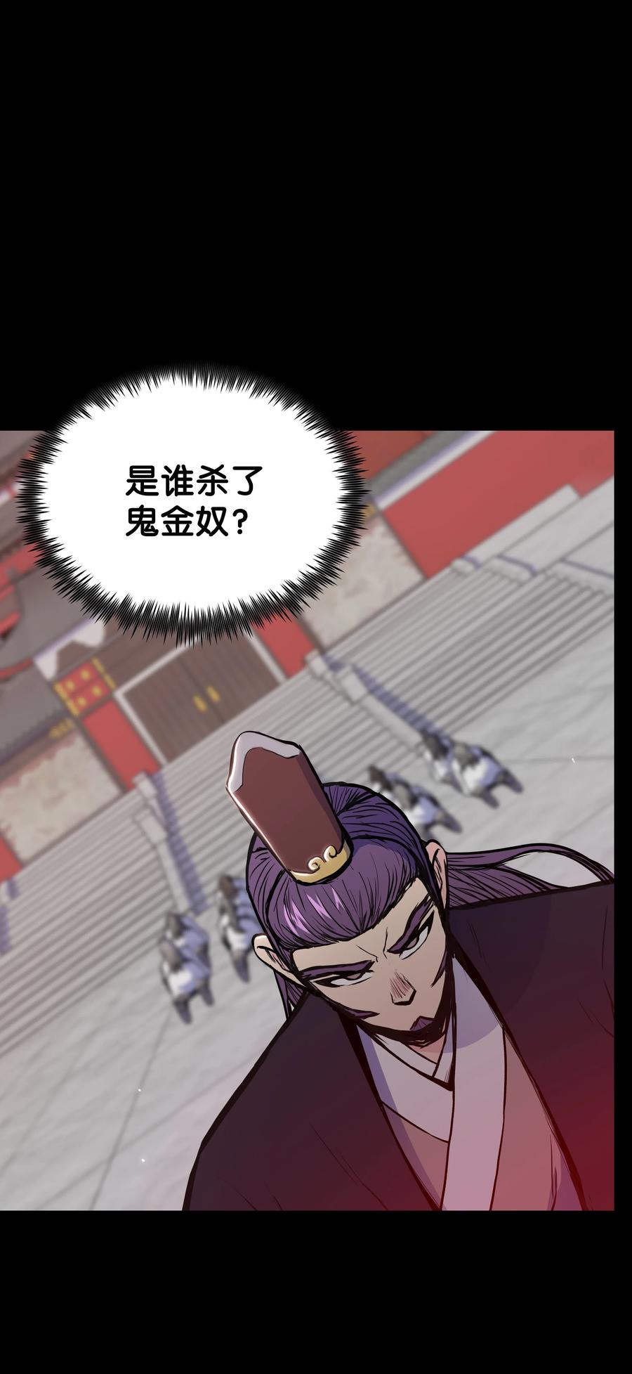风云战神 32 皇甫世家 第10页