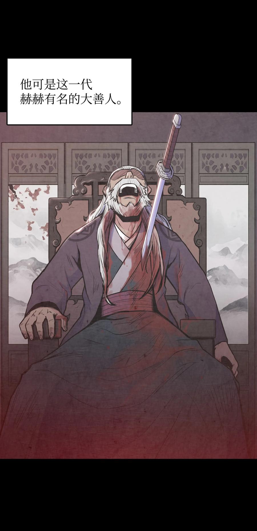 风云战神 32 皇甫世家 第7页