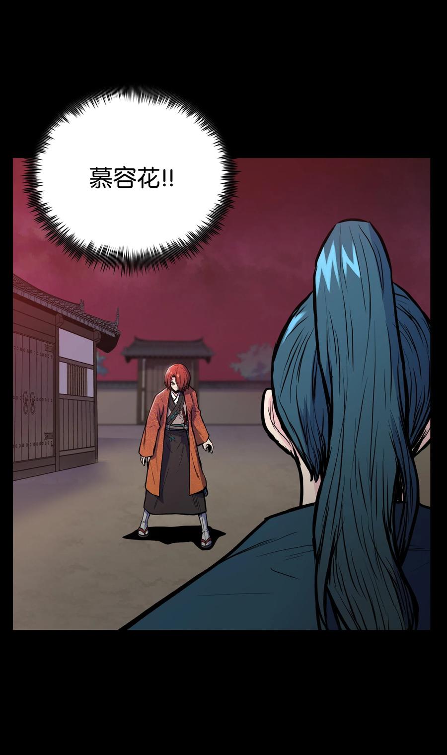 风云战神 32 皇甫世家 第84页