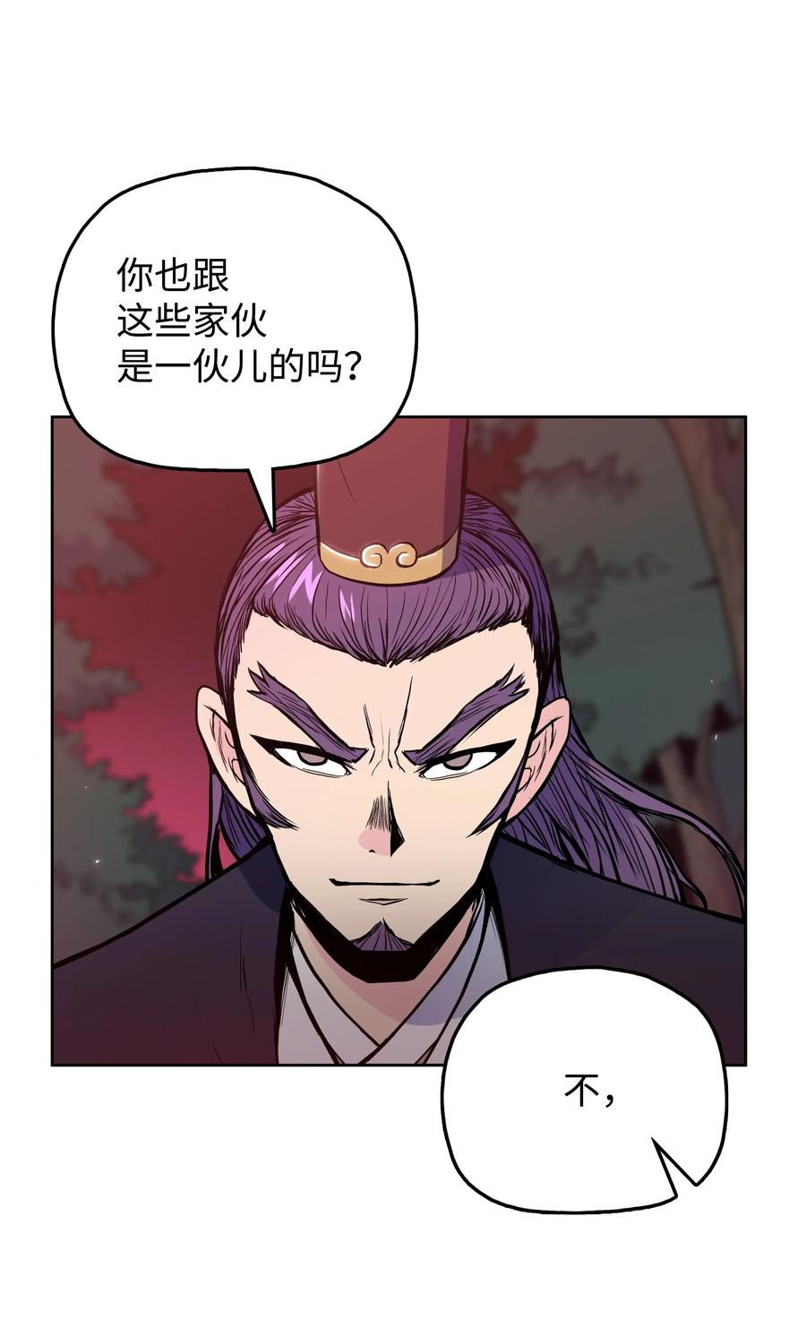 风云战神 32 皇甫世家 第48页