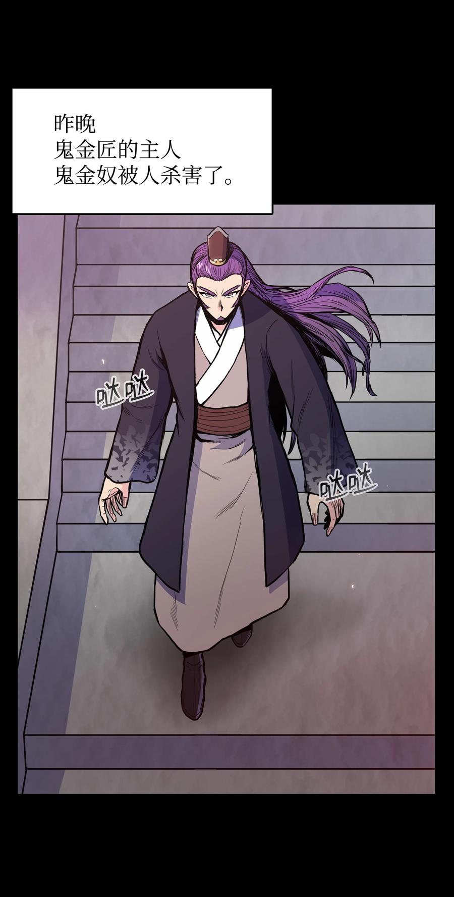 风云战神 32 皇甫世家 第6页