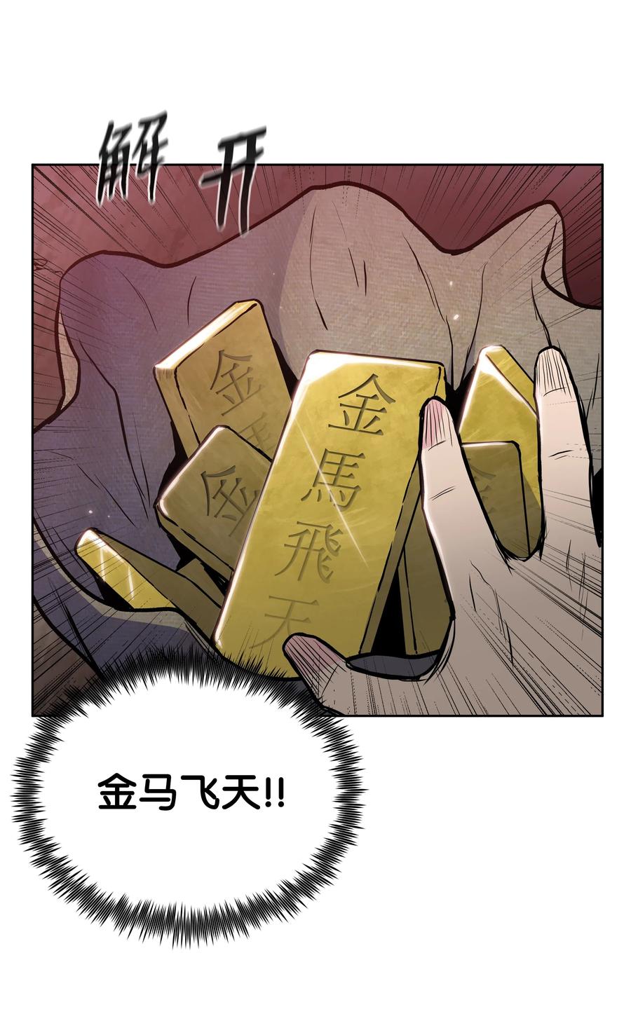 风云战神 32 皇甫世家 第58页
