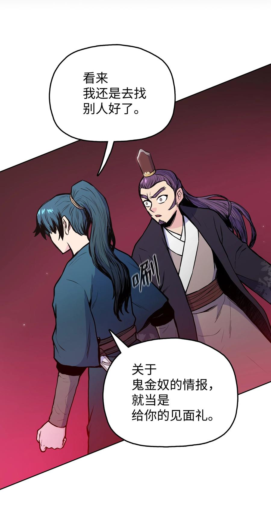 风云战神 32 皇甫世家 第67页