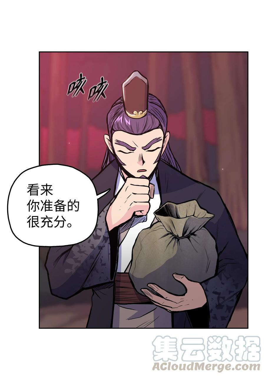 风云战神 32 皇甫世家 第57页