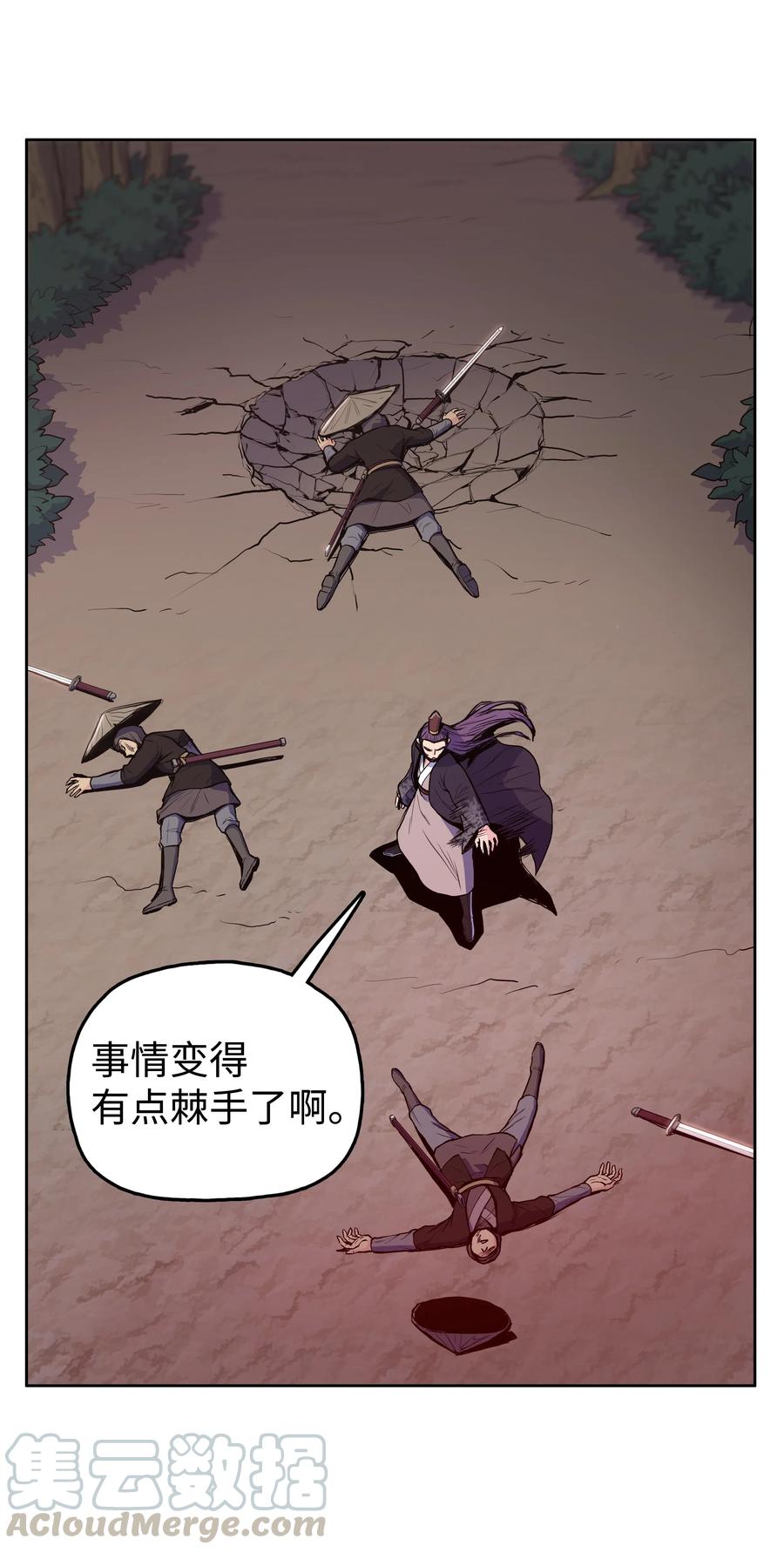风云战神 32 皇甫世家 第45页