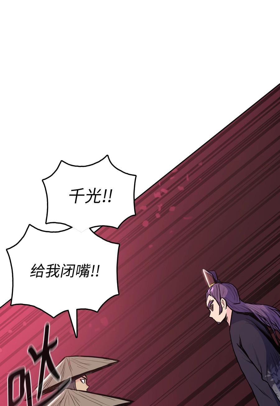 风云战神 32 皇甫世家 第24页