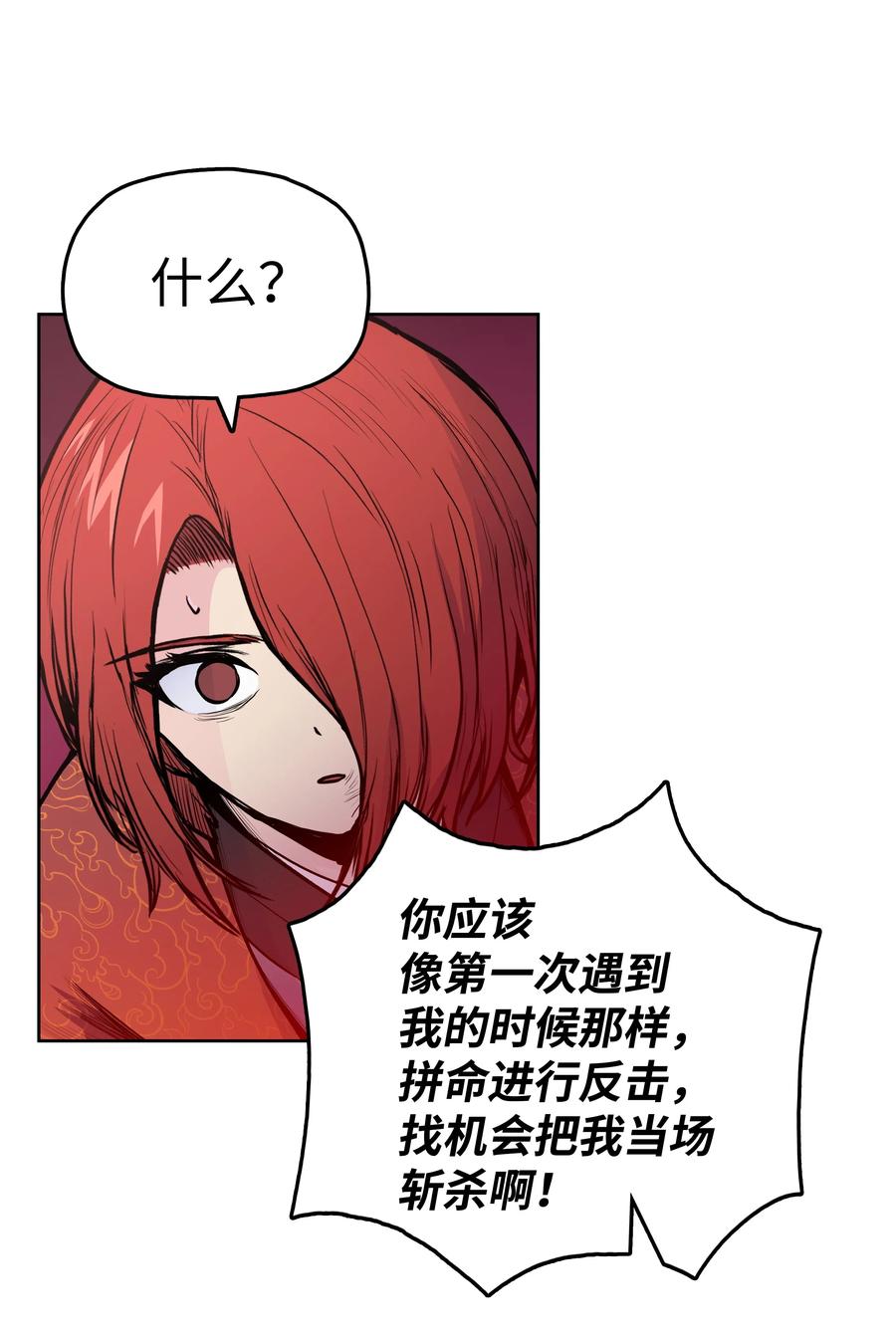 风云战神 33 如何变强 第20页