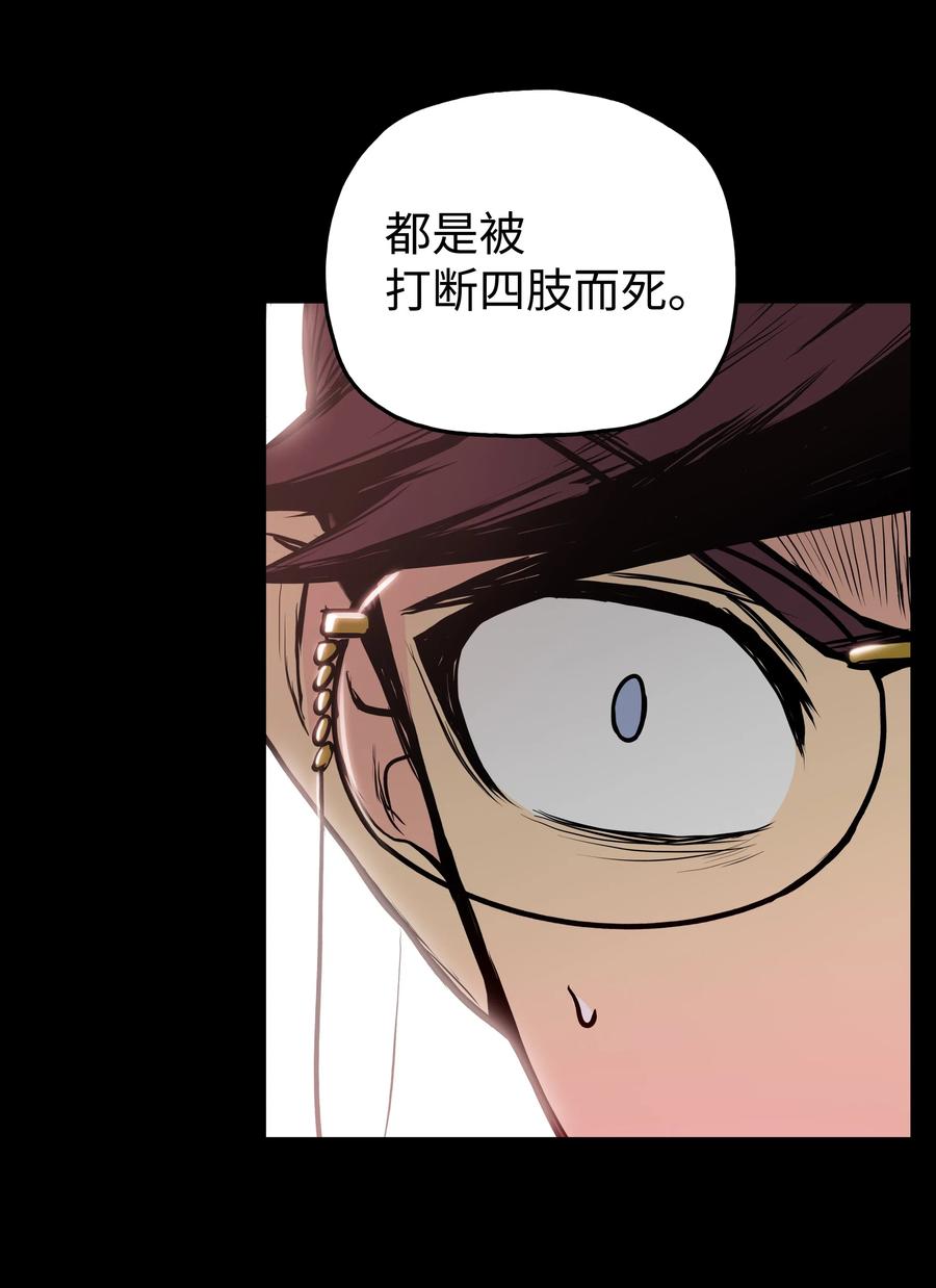 风云战神 33 如何变强 第44页