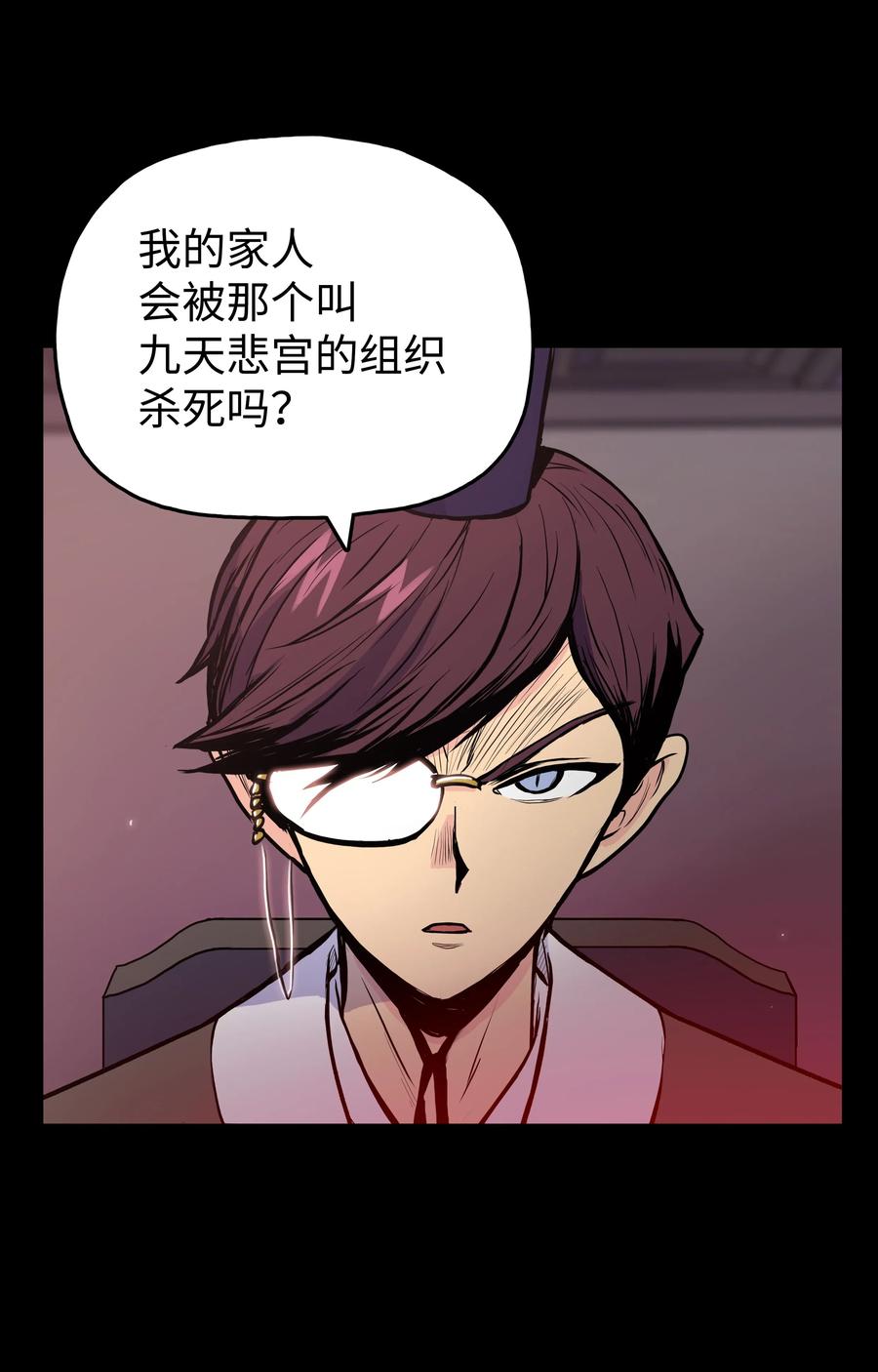 风云战神 33 如何变强 第35页