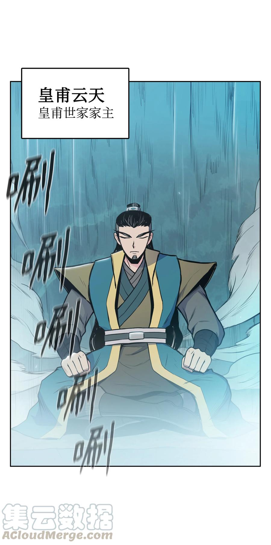 风云战神 33 如何变强 第65页