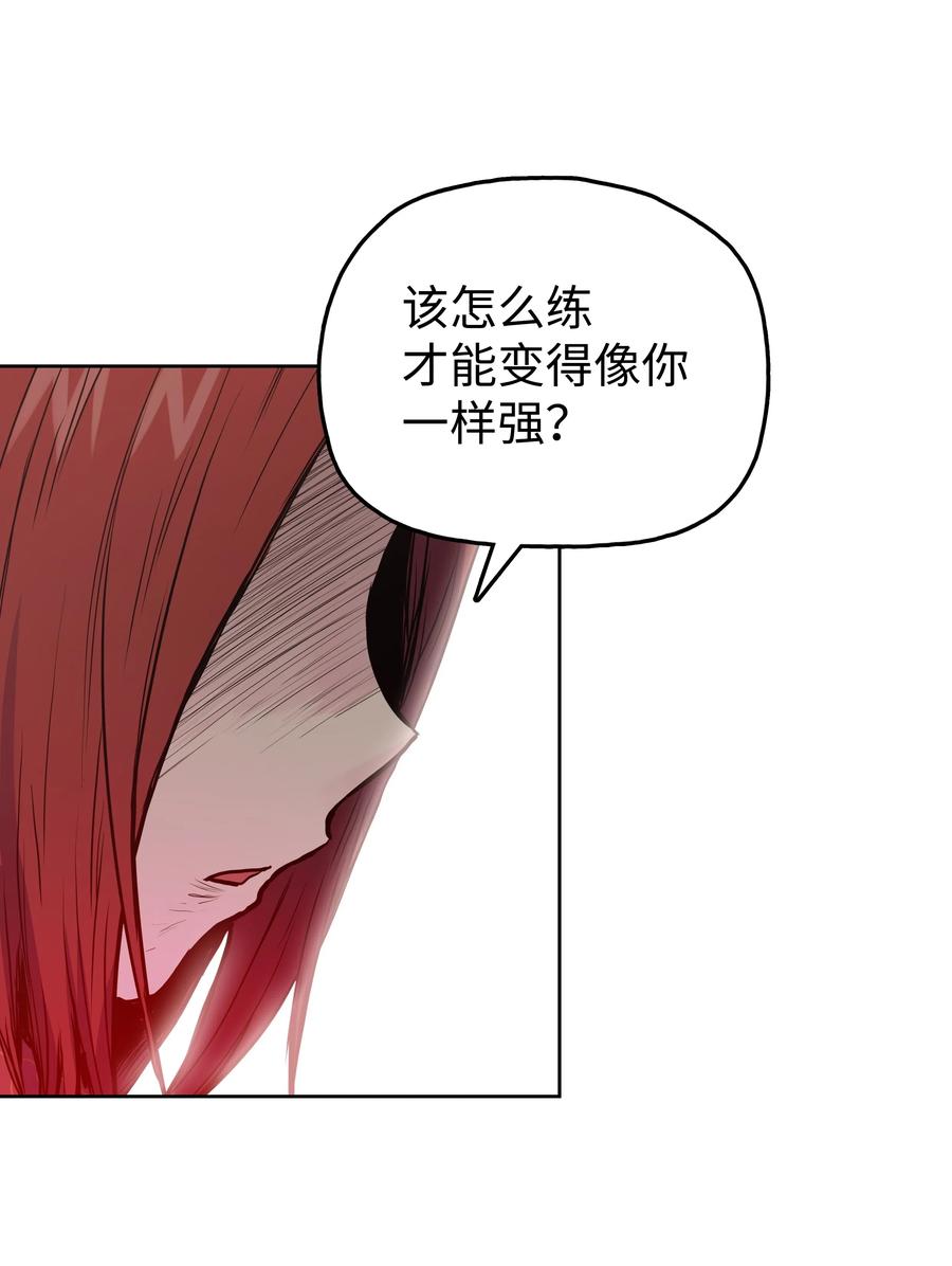 风云战神 33 如何变强 第6页