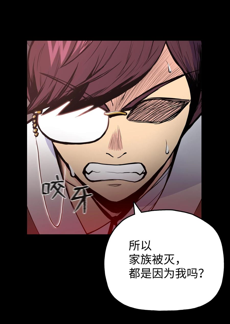 风云战神 33 如何变强 第54页