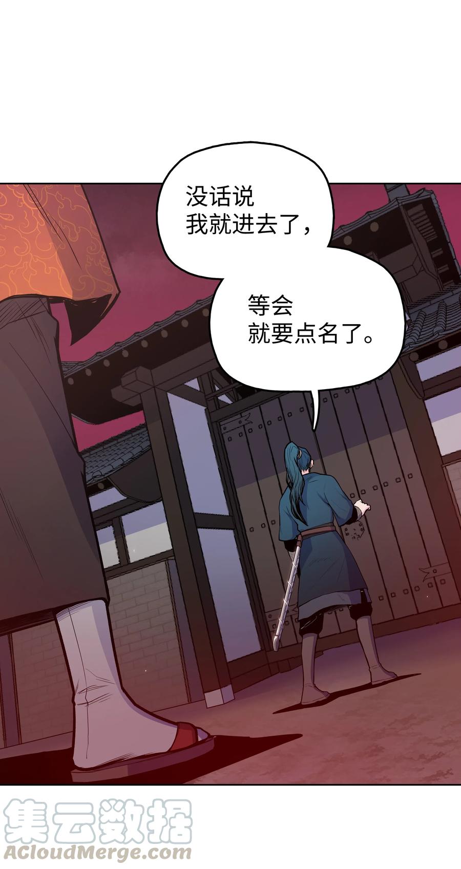 风云战神 33 如何变强 第5页