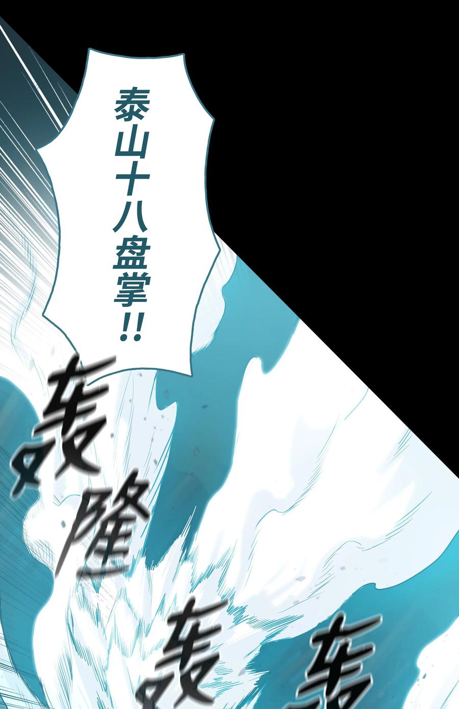 风云战神 33 如何变强 第72页