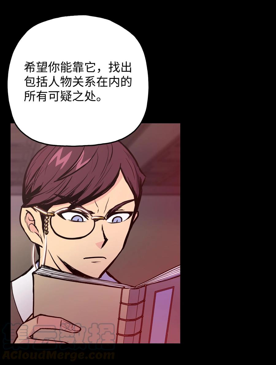 风云战神 33 如何变强 第61页