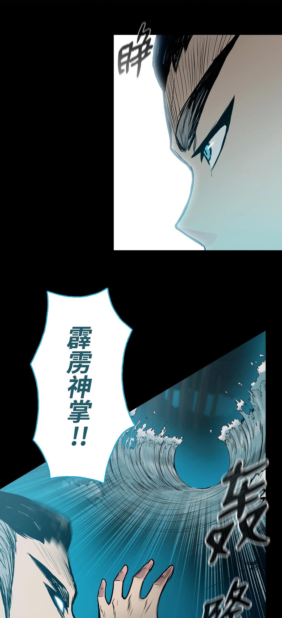 风云战神 33 如何变强 第68页