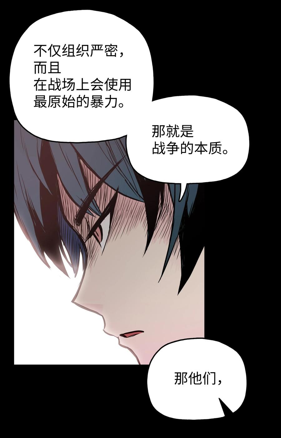 风云战神 33 如何变强 第50页