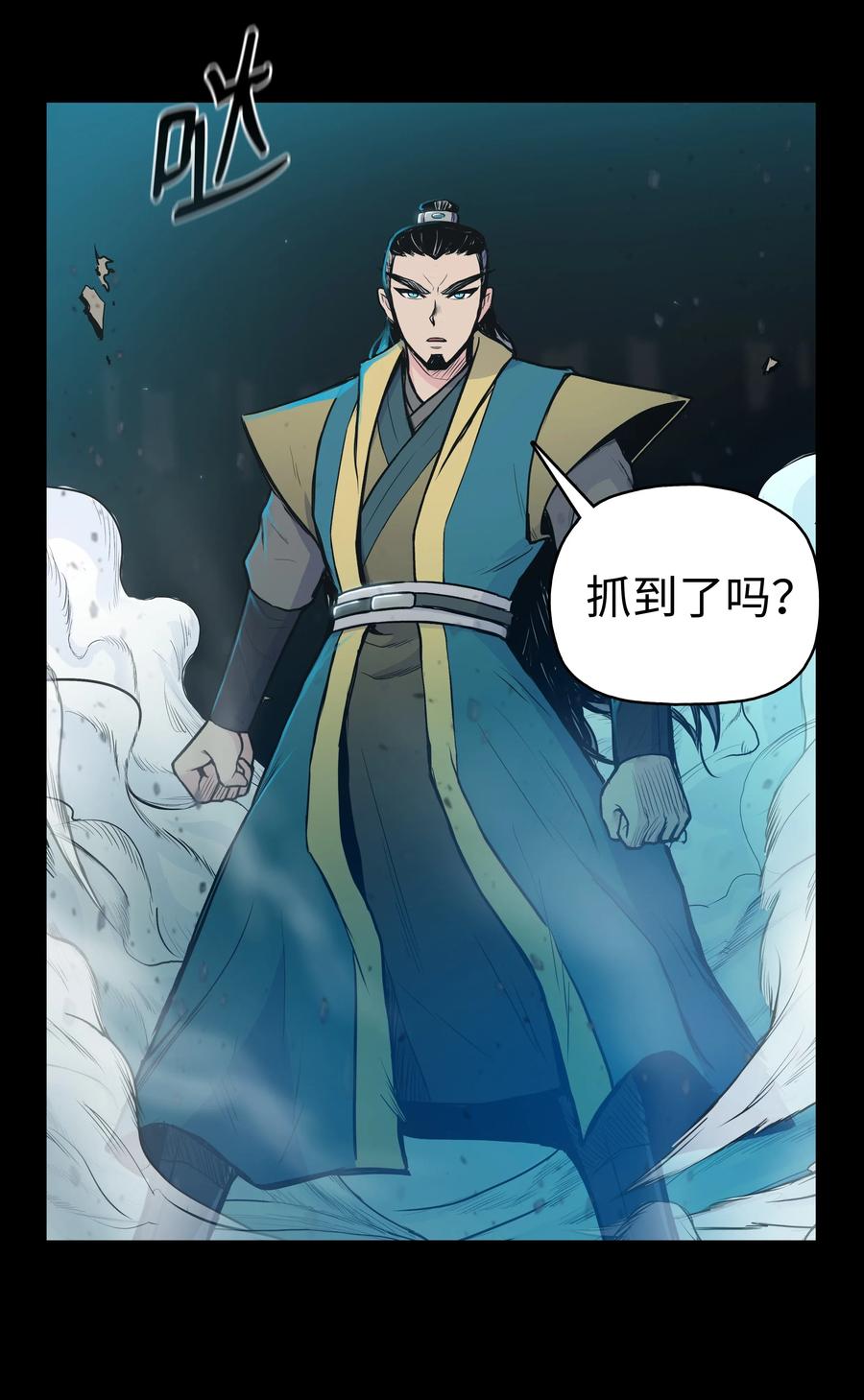 风云战神 33 如何变强 第75页
