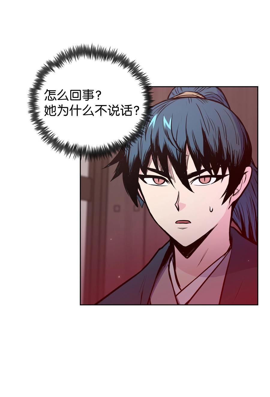 风云战神 33 如何变强 第4页