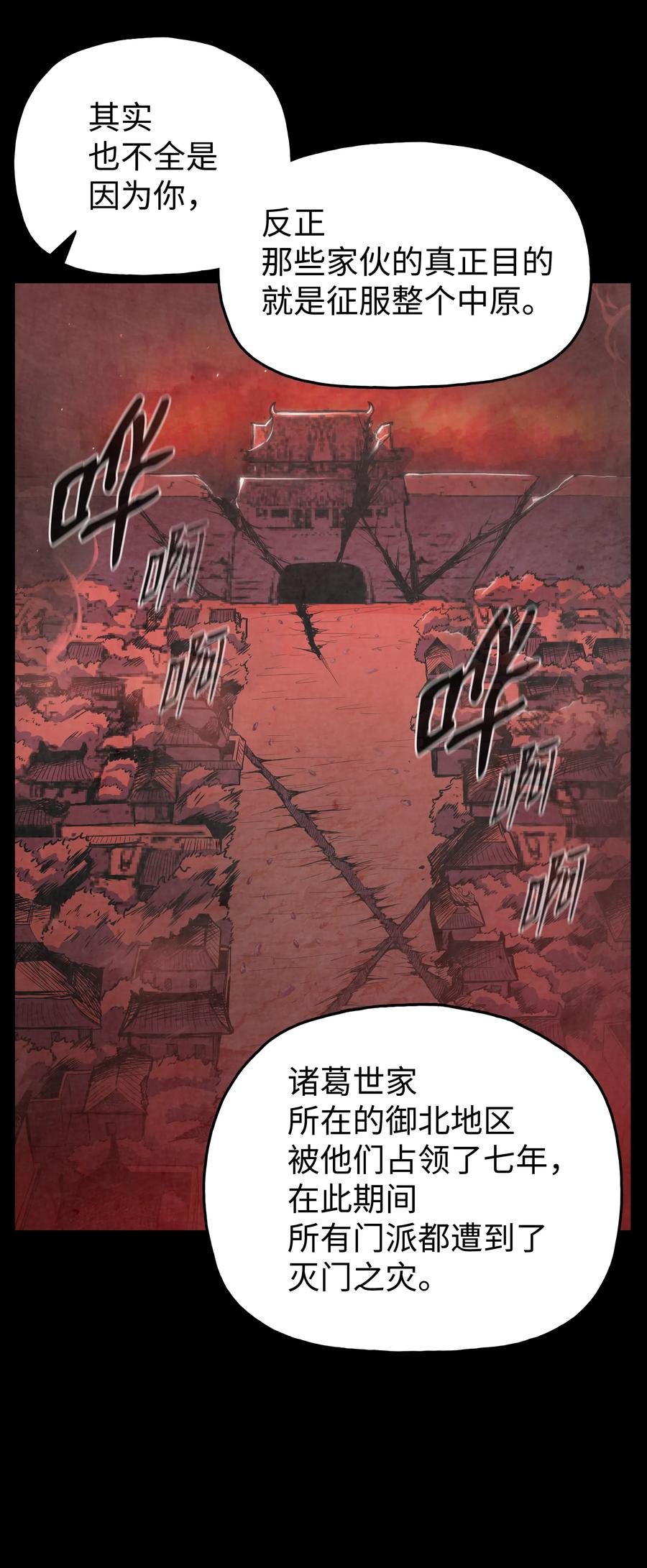 风云战神 33 如何变强 第55页