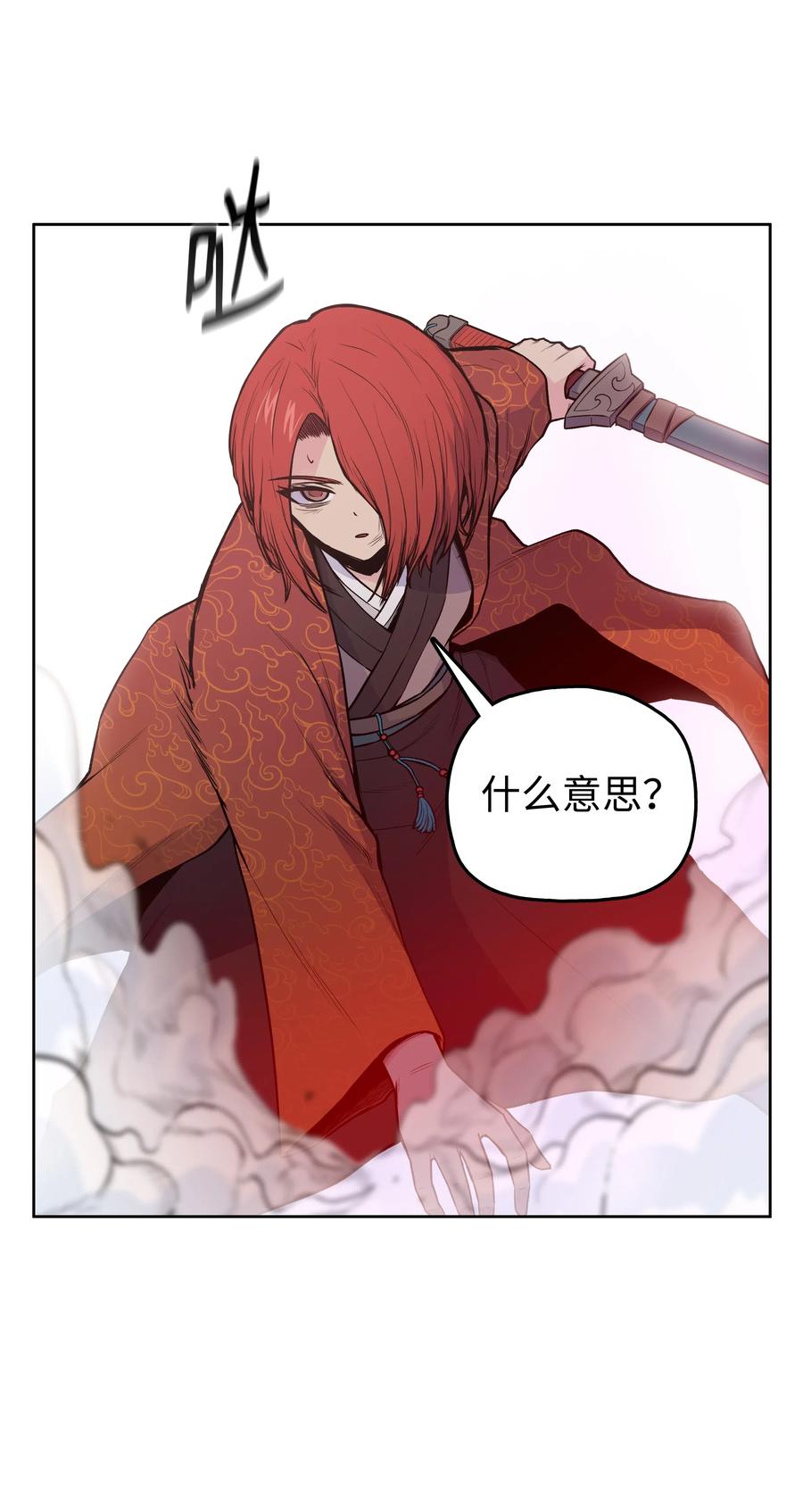风云战神 33 如何变强 第18页