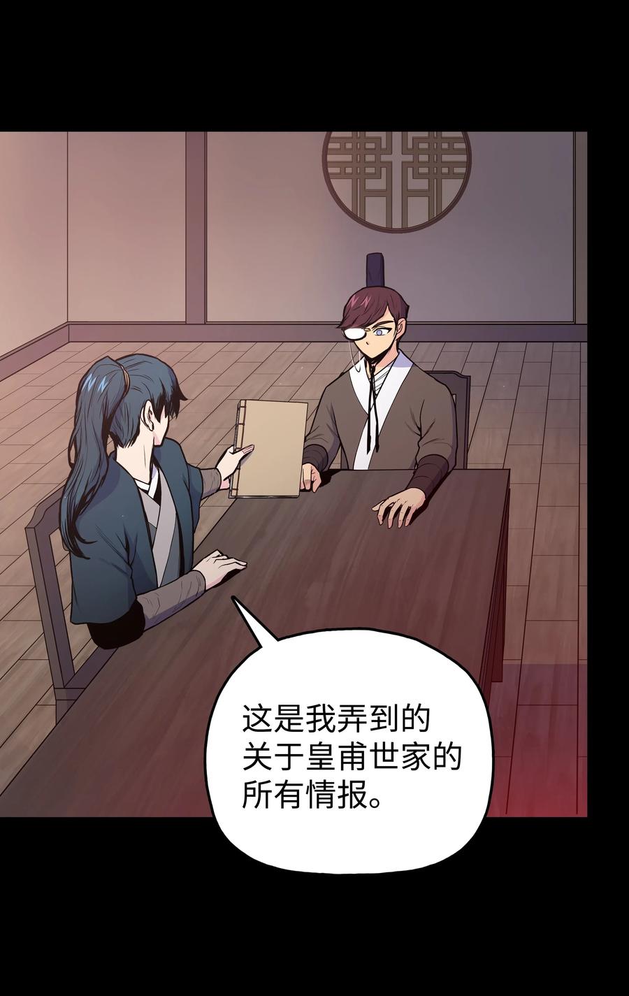 风云战神 33 如何变强 第59页