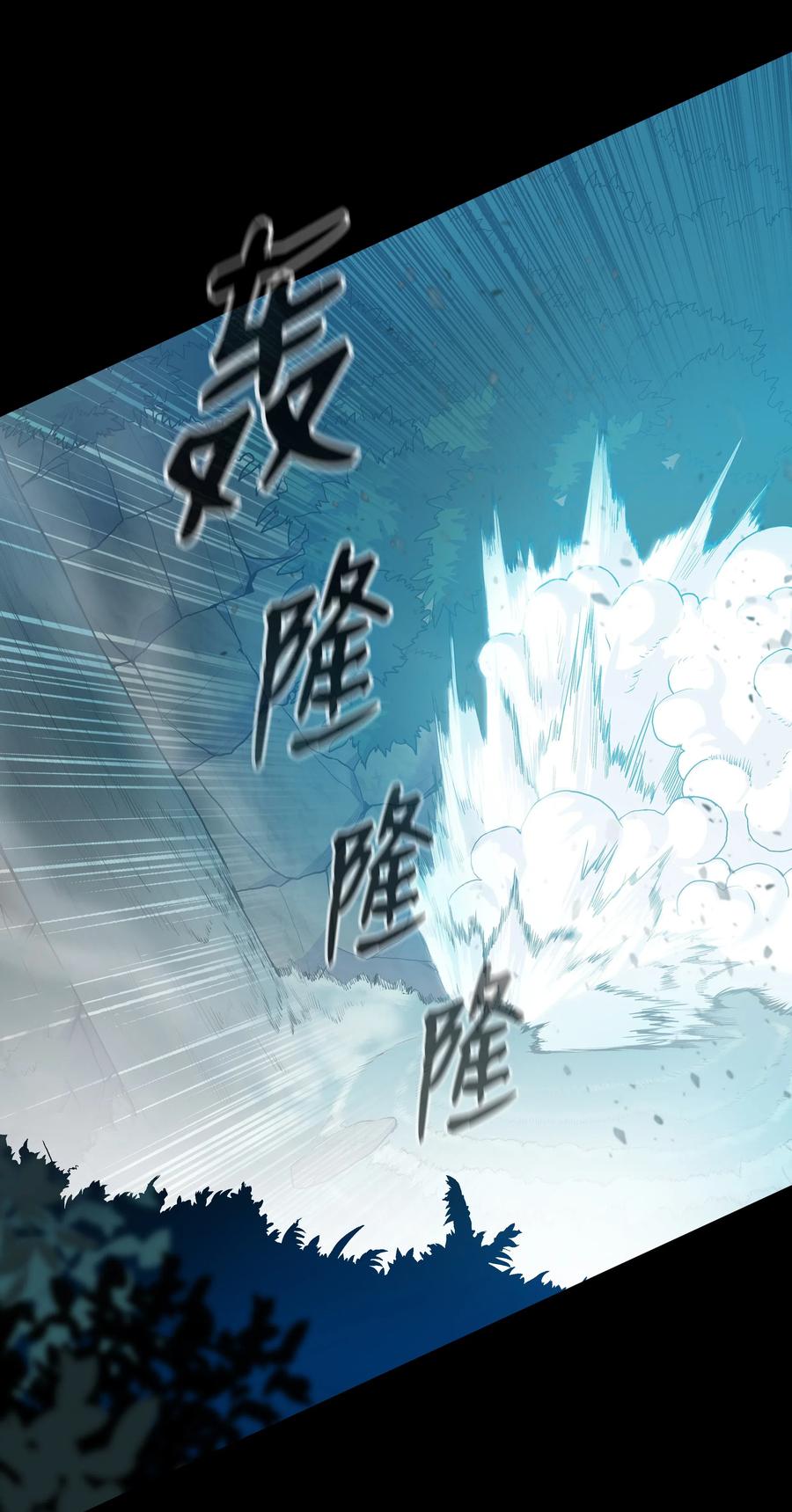 风云战神 33 如何变强 第70页