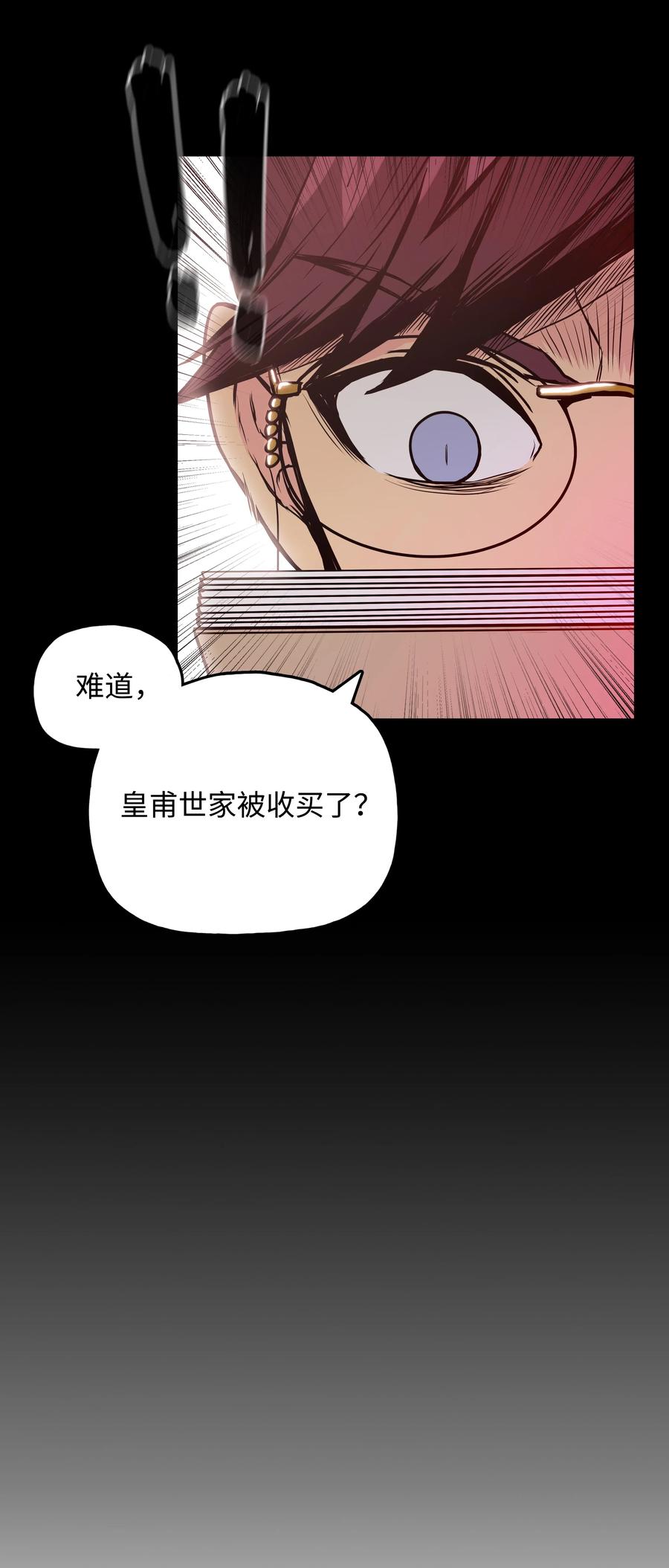 风云战神 33 如何变强 第62页