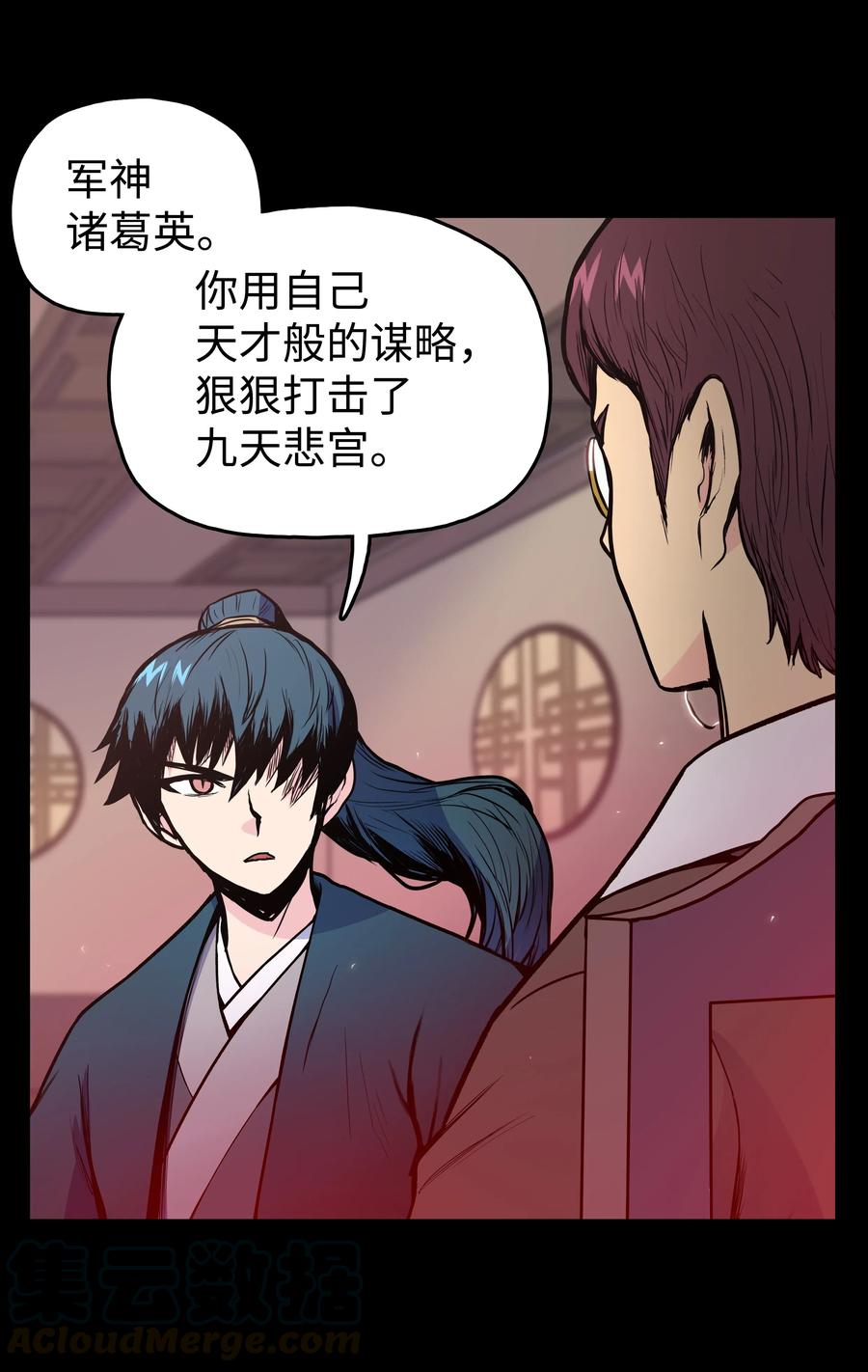 风云战神 33 如何变强 第53页