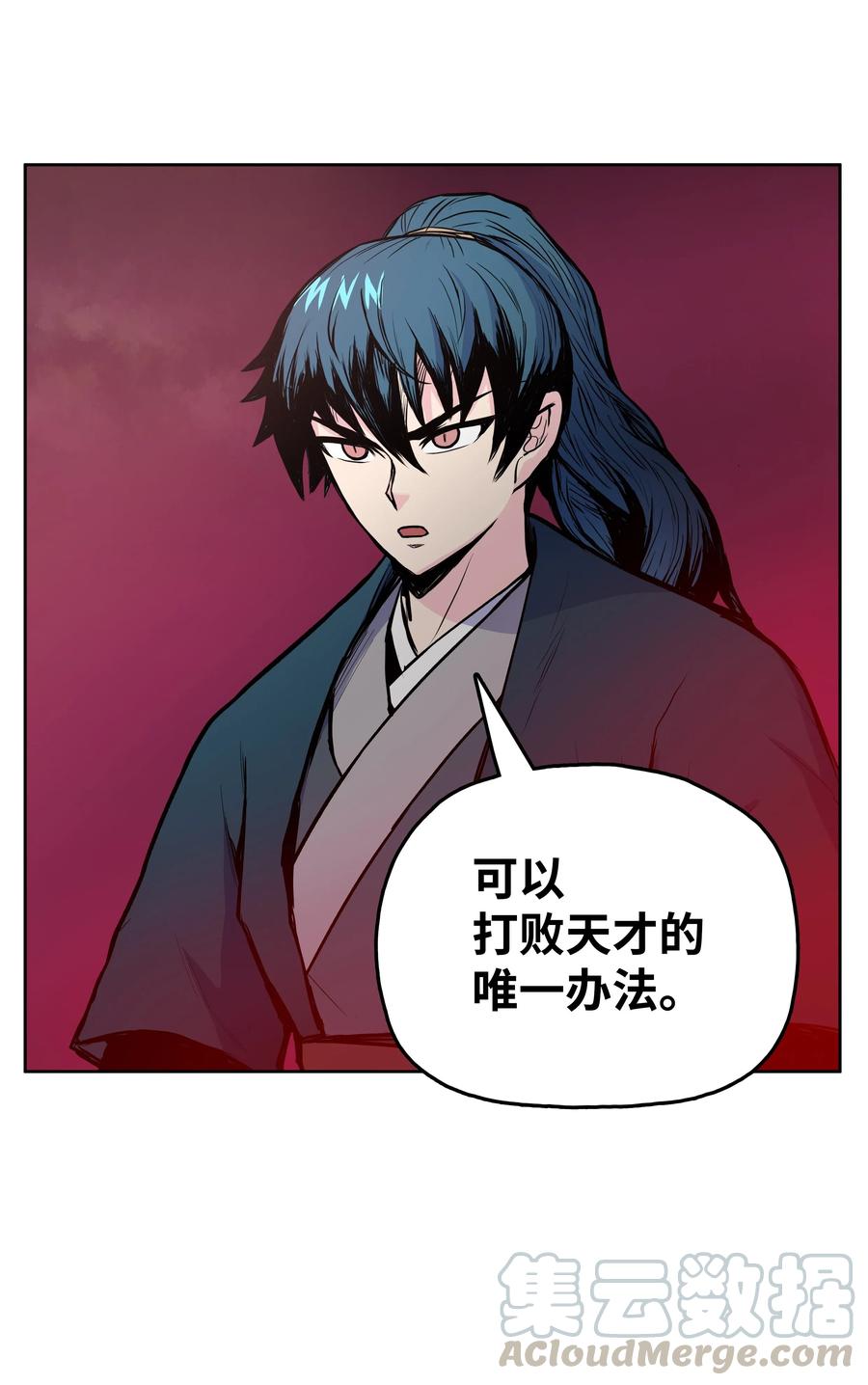 风云战神 33 如何变强 第25页