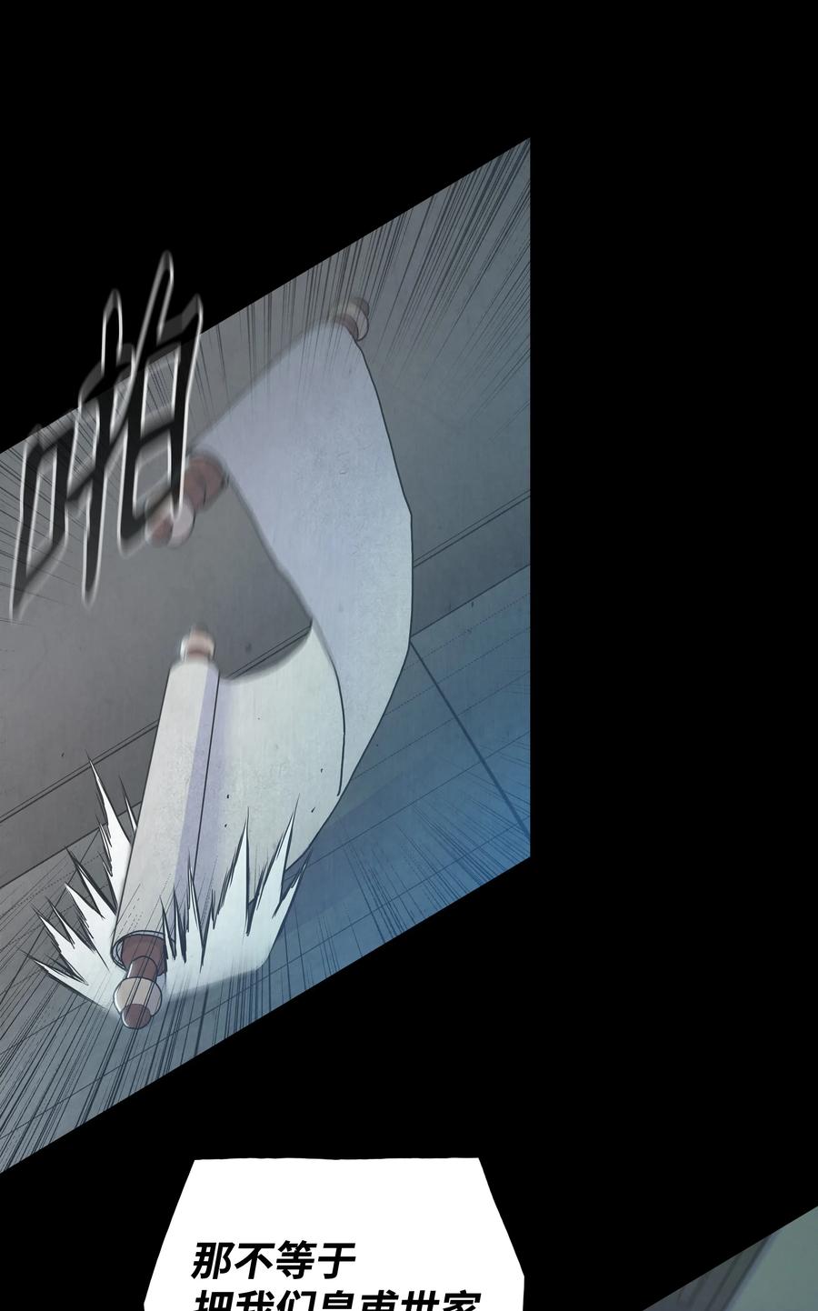 风云战神 34 灭门之灾 第23页