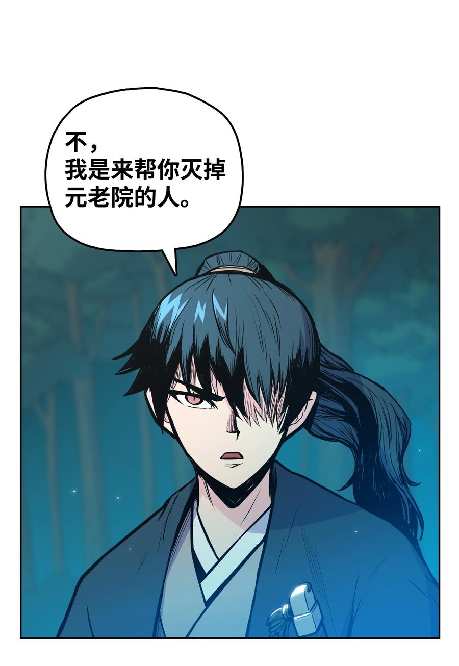 风云战神 34 灭门之灾 第11页