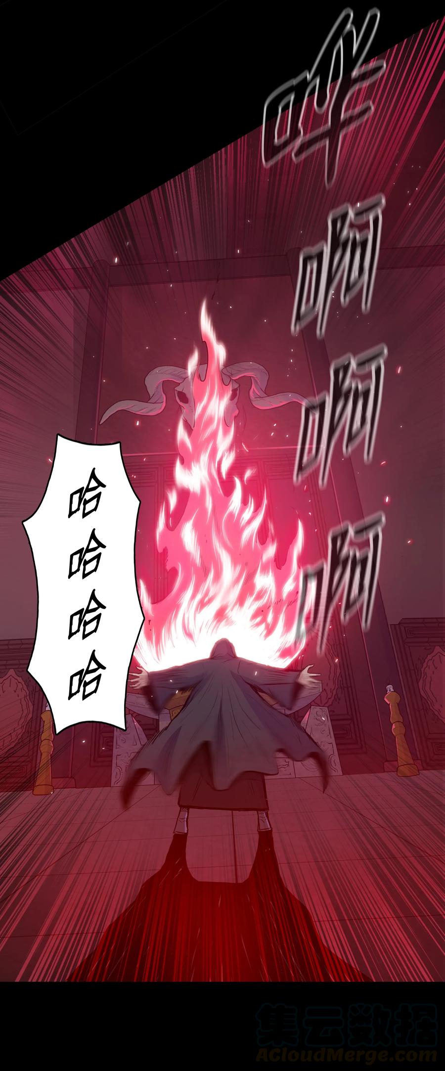 风云战神 34 灭门之灾 第73页