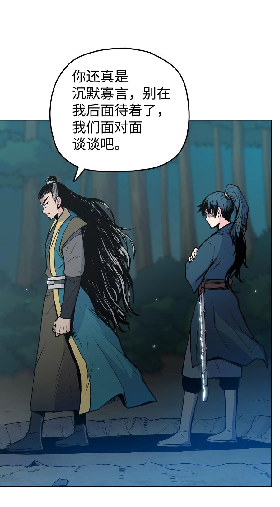 风云战神 34 灭门之灾 第4页