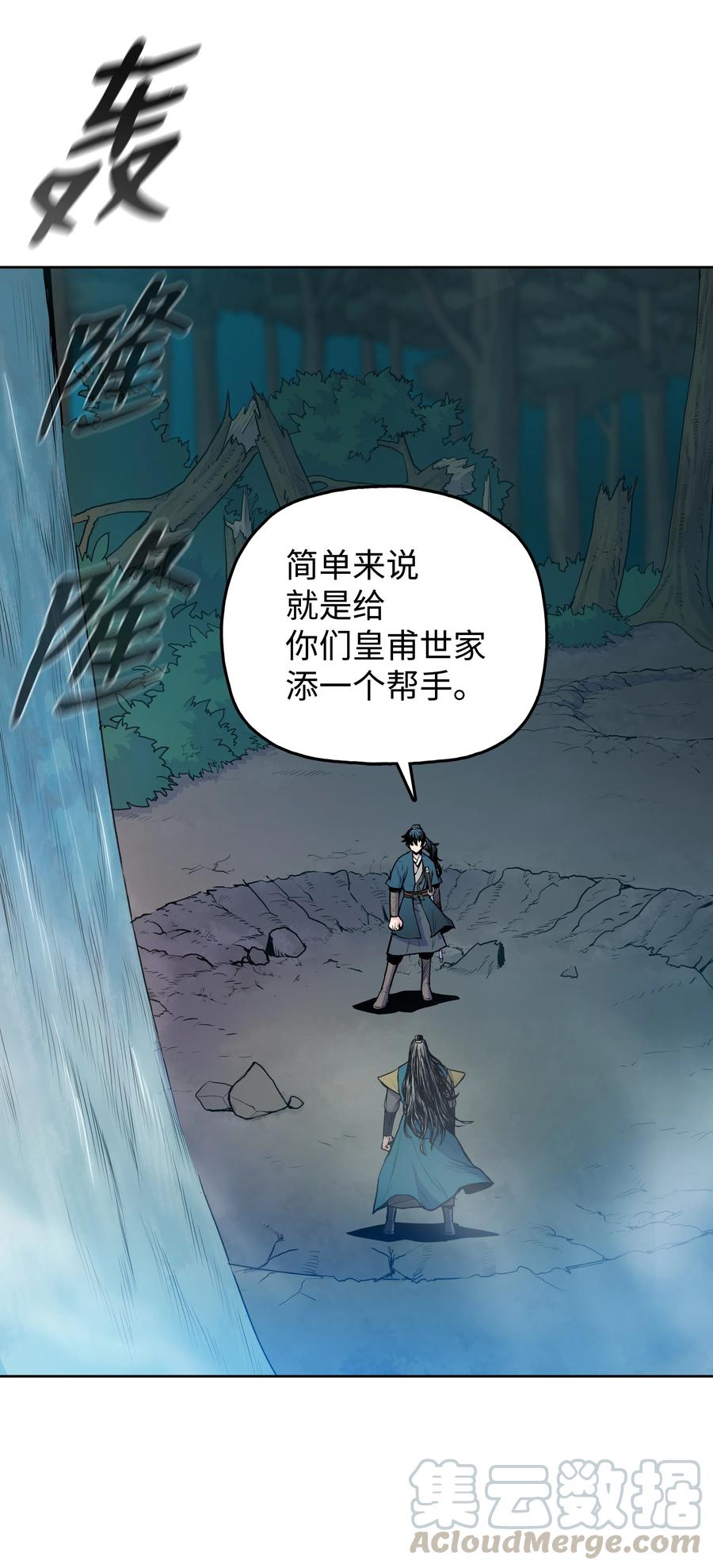 风云战神 34 灭门之灾 第45页