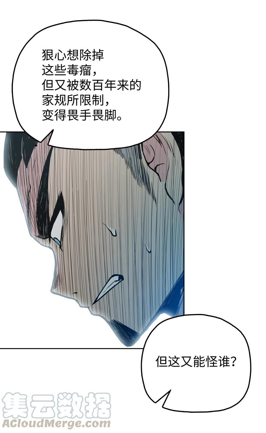 风云战神 34 灭门之灾 第33页